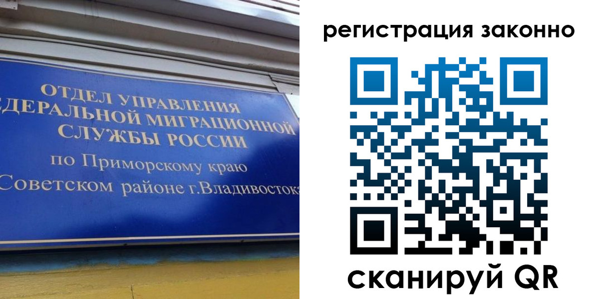 временная регистрация купить в Новом Осколе