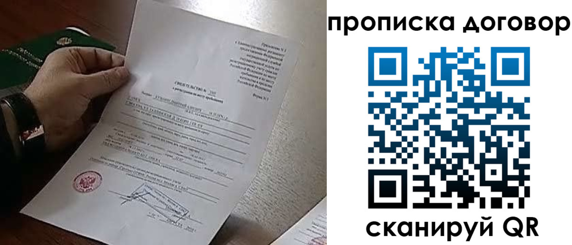 временная регистрация собственник в Новом Осколе