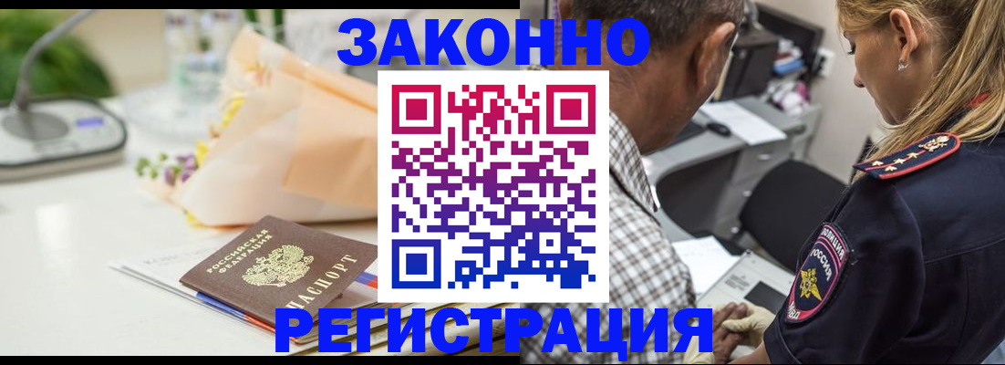 временная регистрация в Новом Осколе