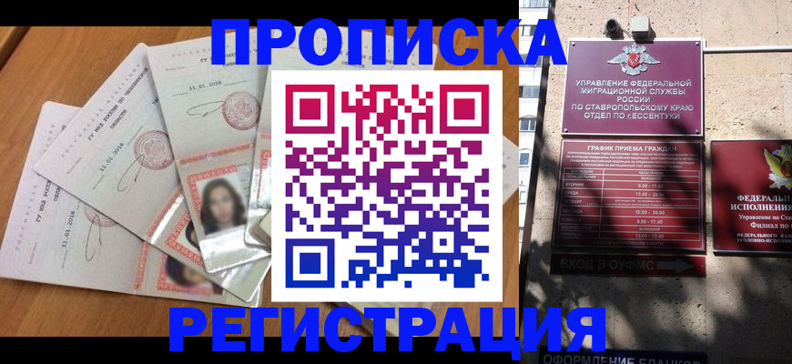 пропишу в квартире в Новом Осколе