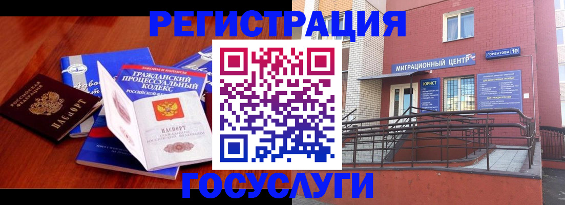 временная регистрация в Новом Осколе